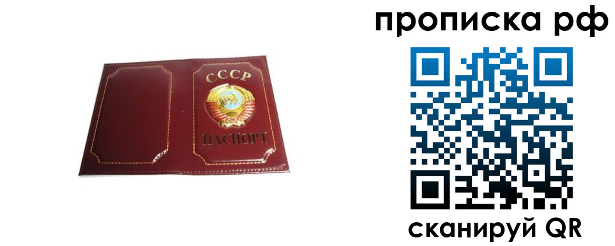 прописка для кредита в Тутаеве