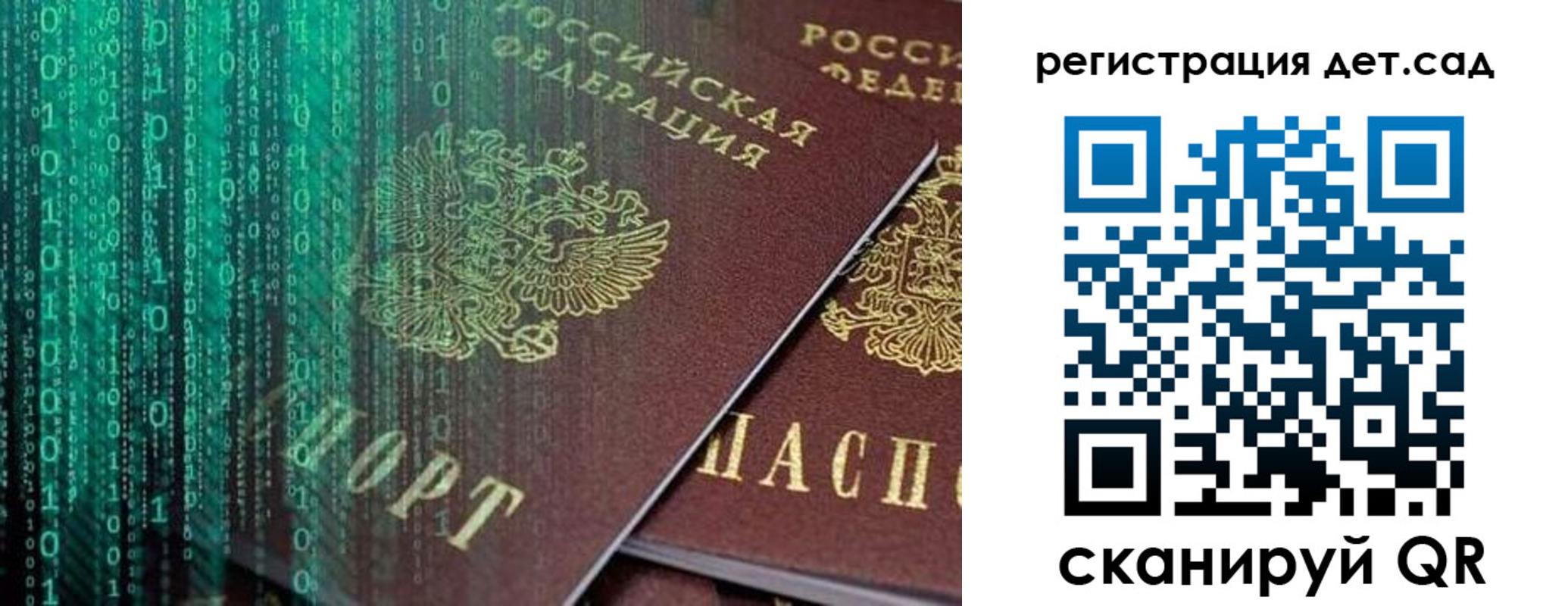 прописка ребенка в Тутаеве