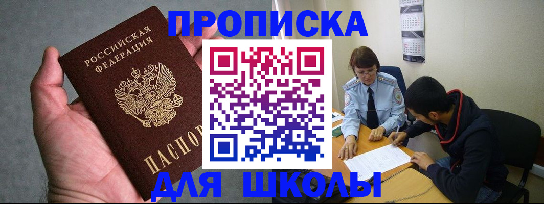 прописка ребенка в Тутаеве