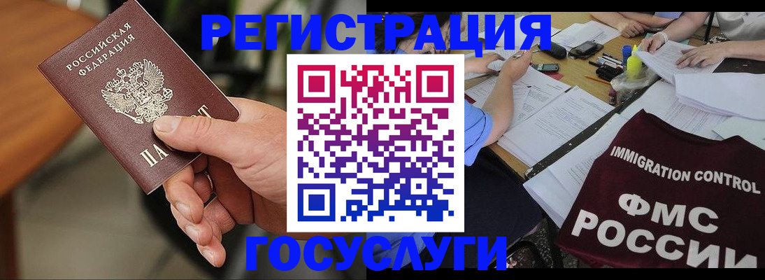 временная регистрация 2025 в Тутаеве