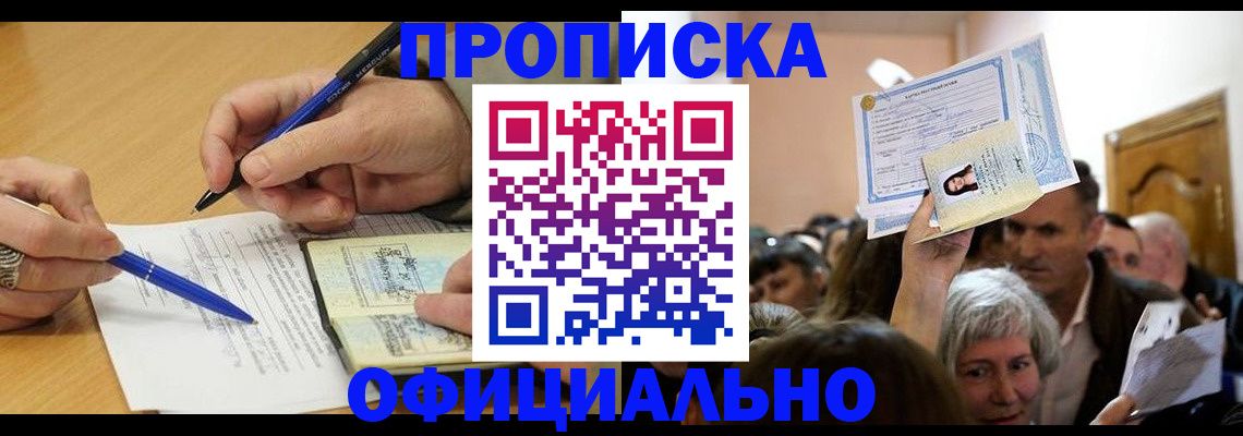 прописка паспорт в Тутаеве