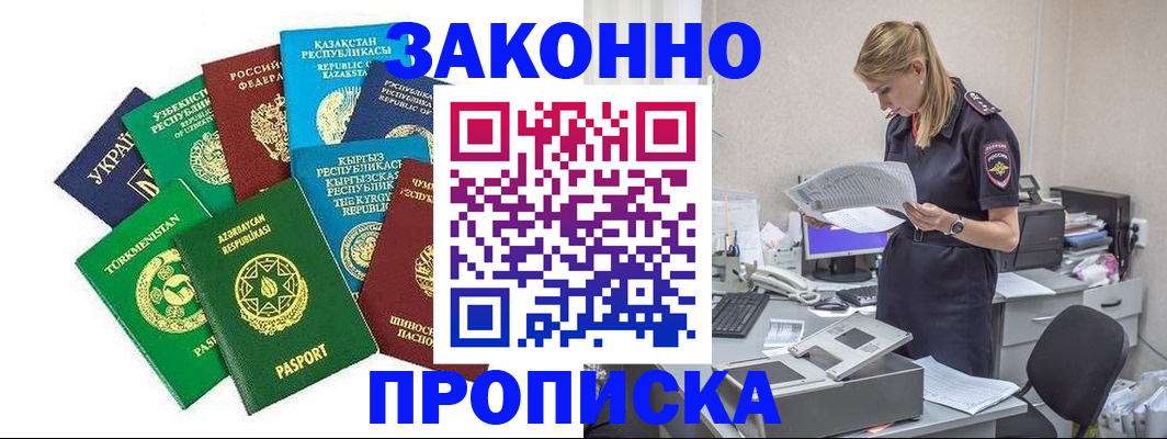 временная регистрация недорого в Тутаеве